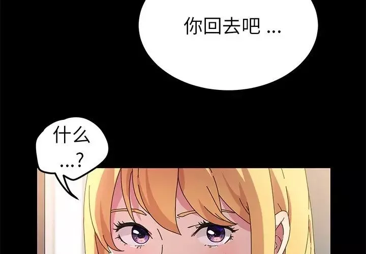 乖乖上鉤第70話-最終話