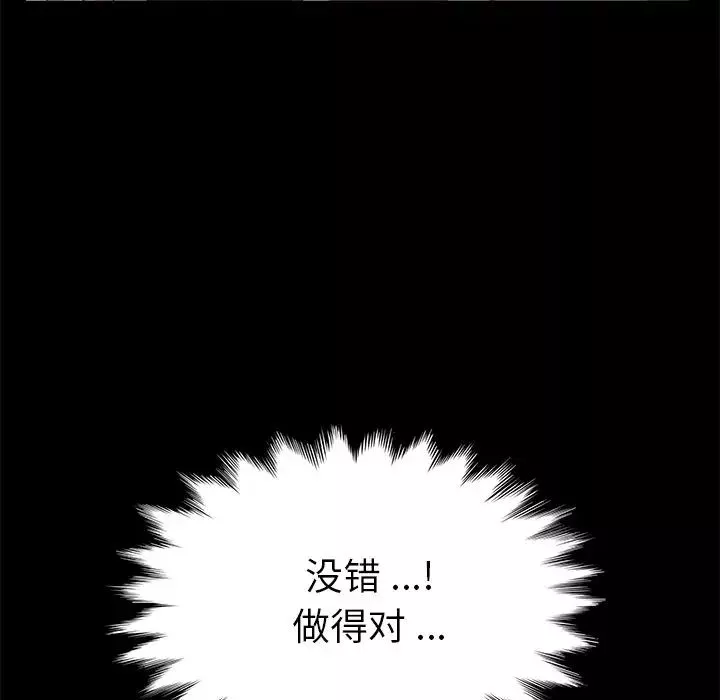 乖乖上鉤第70話-最終話