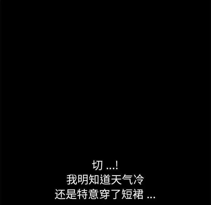 乖乖上鉤第70話-最終話