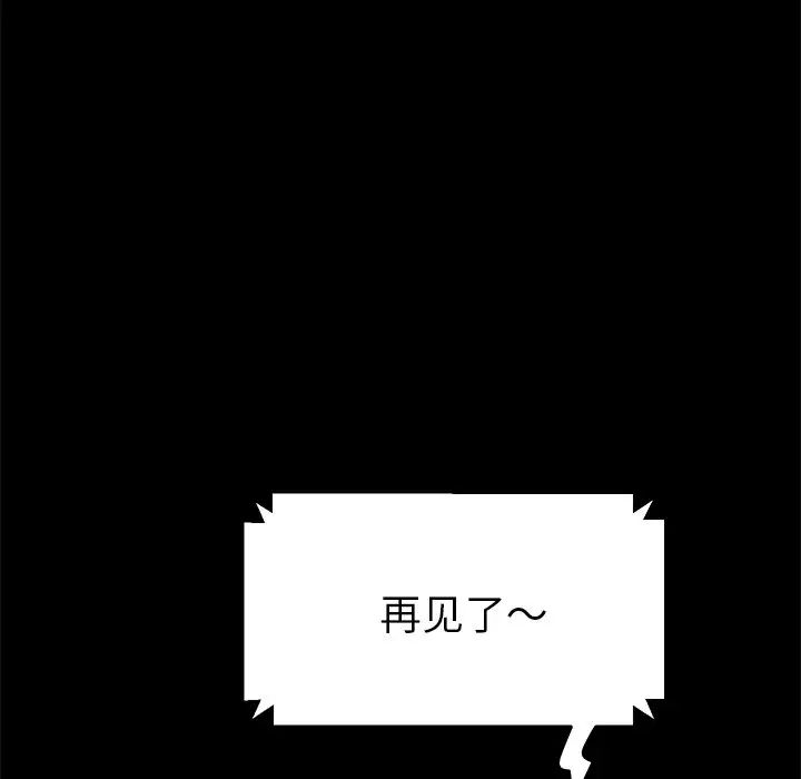 乖乖上钩第70话-最终话
