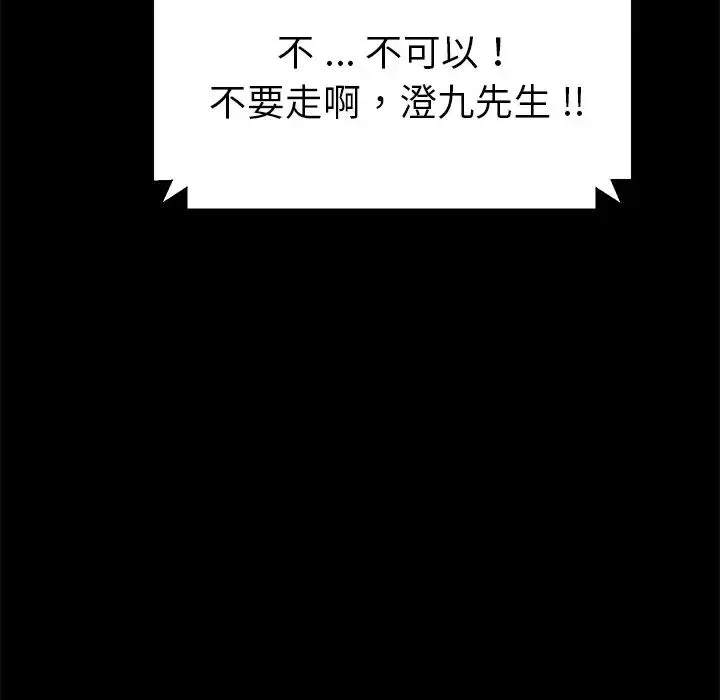 乖乖上鉤第70話-最終話