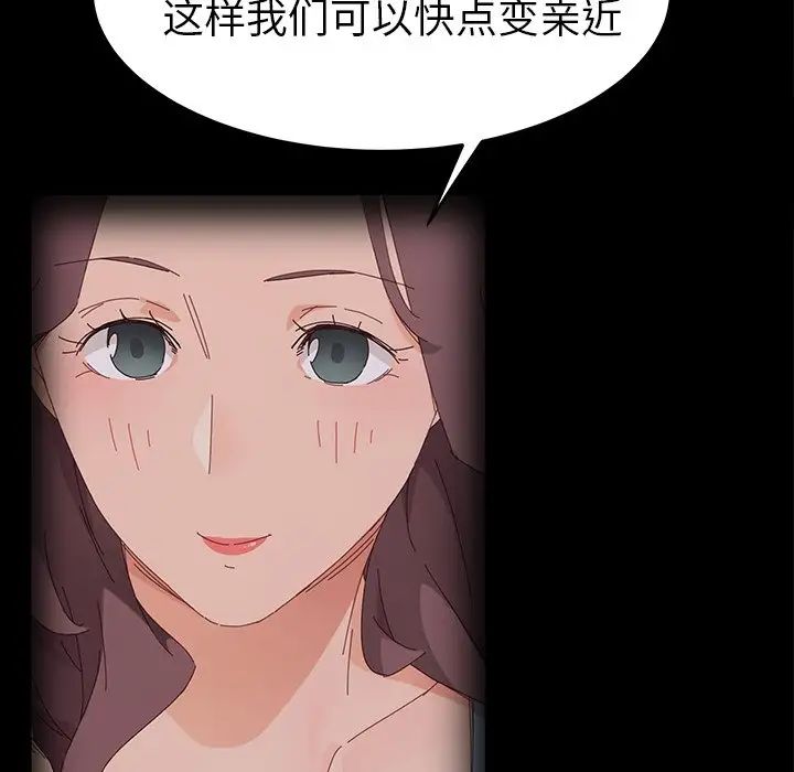 乖乖上钩第70话-最终话