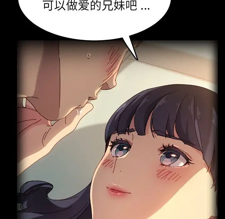 乖乖上钩第70话-最终话
