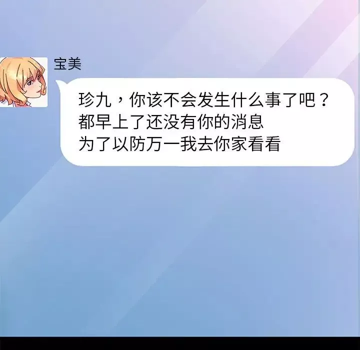 乖乖上鉤第70話-最終話