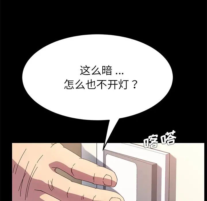乖乖上钩第70话-最终话