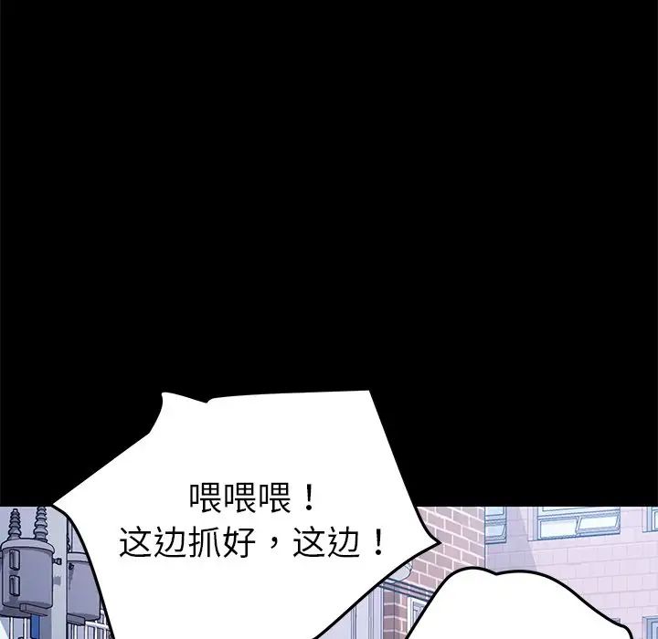 乖乖上钩第70话-最终话