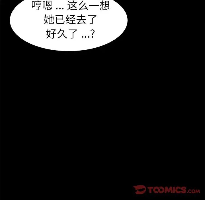 乖乖上钩第70话-最终话
