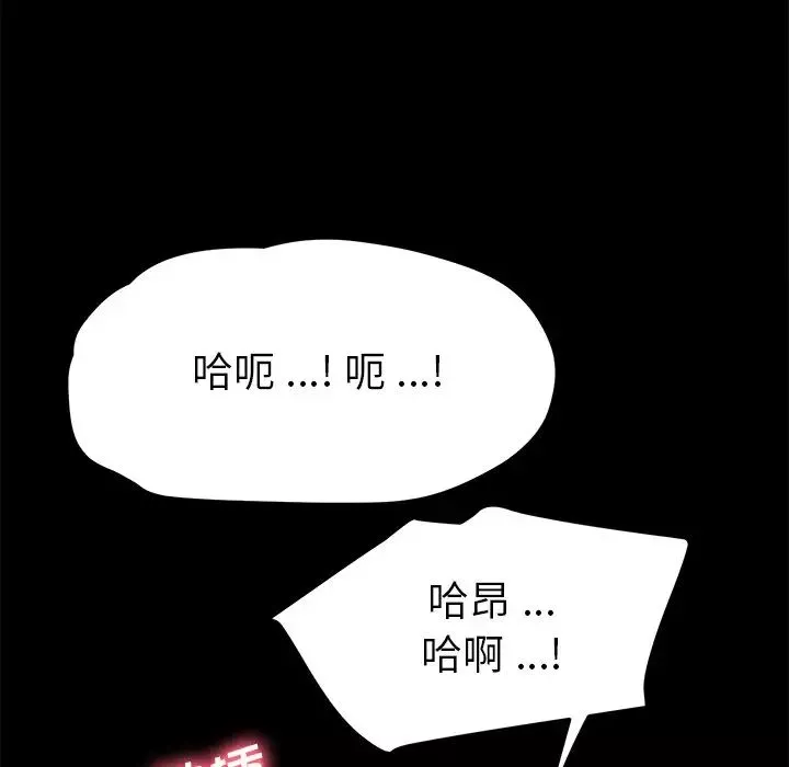 乖乖上鉤第70話-最終話