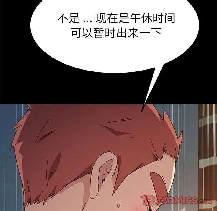 乖乖上钩第70话-最终话
