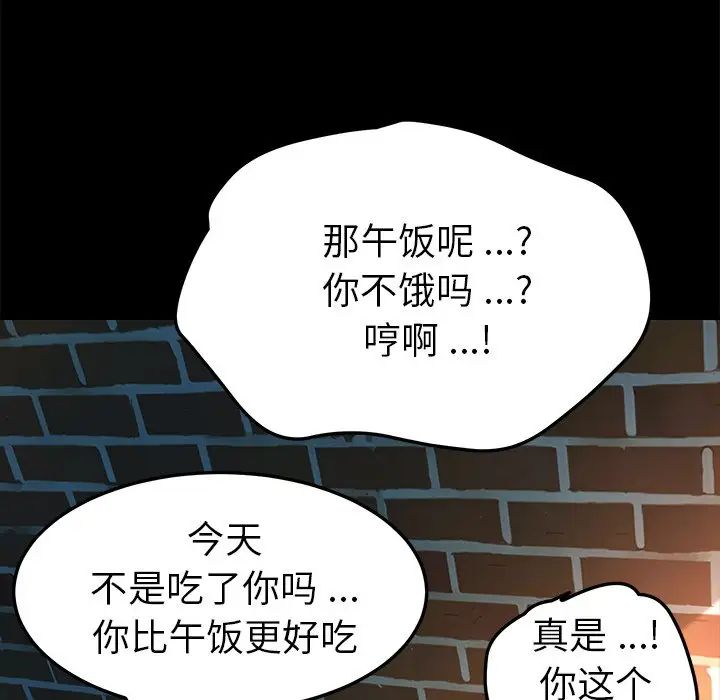 乖乖上钩第70话-最终话