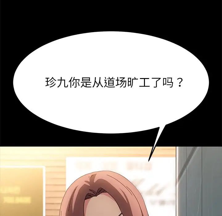 乖乖上钩第70话-最终话