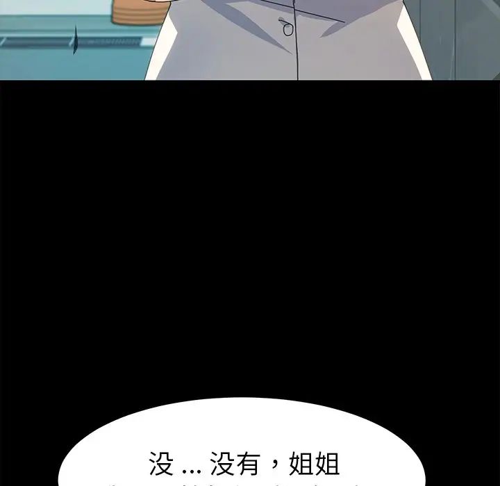 乖乖上钩第70话-最终话
