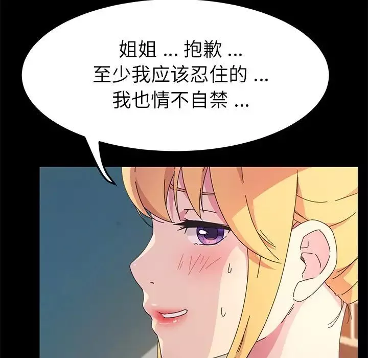 乖乖上鉤第70話-最終話