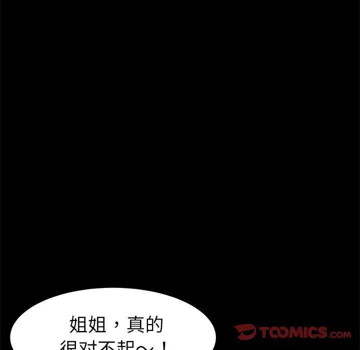 乖乖上钩第70话-最终话