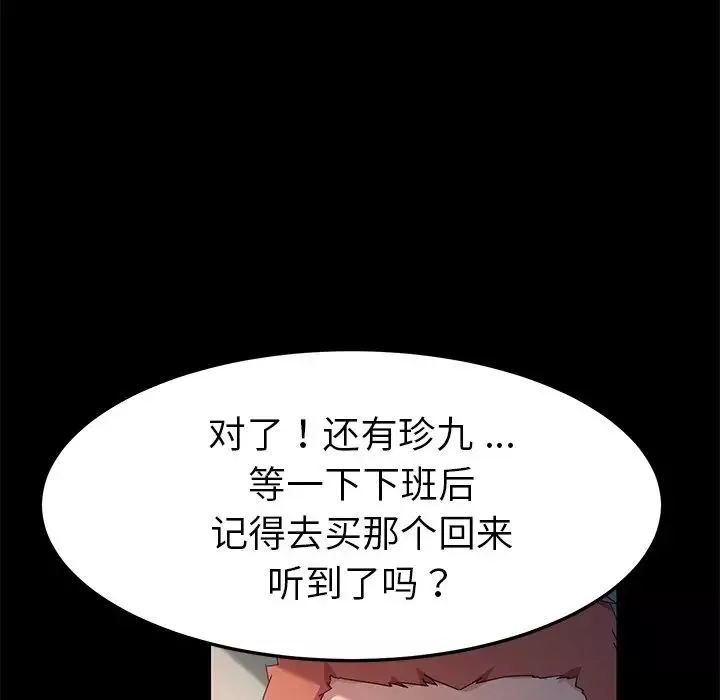 乖乖上鉤第70話-最終話