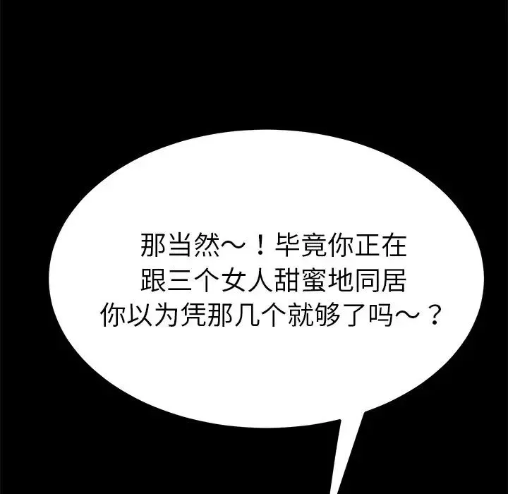 乖乖上鉤第70話-最終話