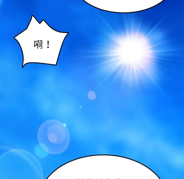 乖乖上钩第70话-最终话