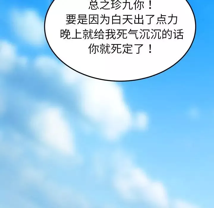 乖乖上鉤第70話-最終話