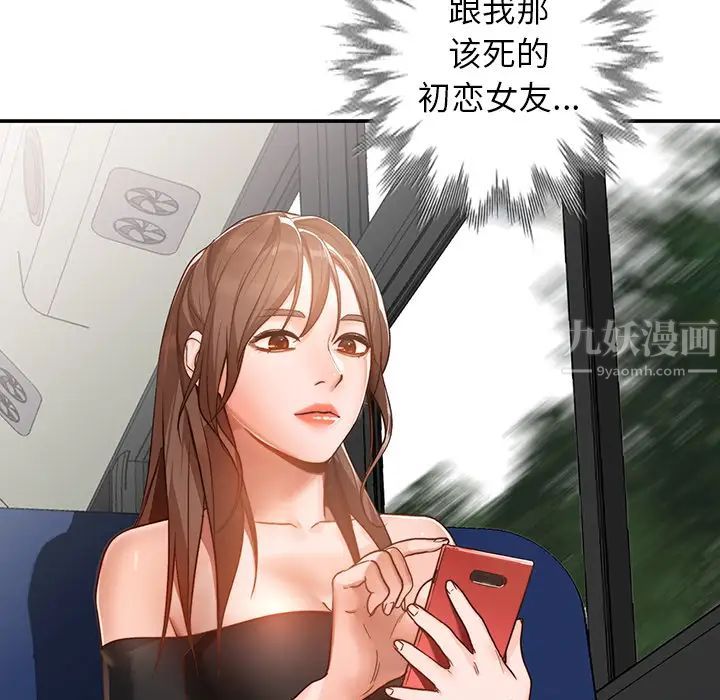 小鎮上的女人們第1話