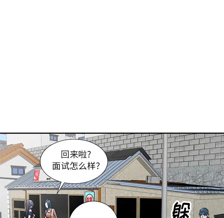 小镇上的女人们第1话