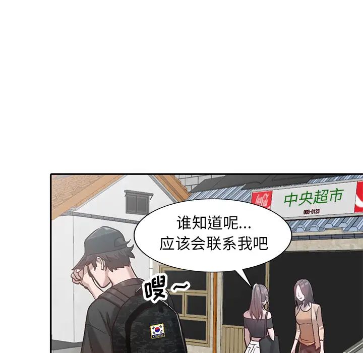 小镇上的女人们第1话