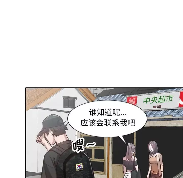 小鎮上的女人們第1話