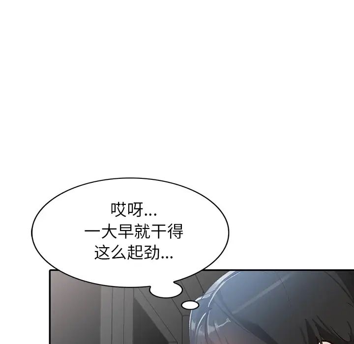 小镇上的女人们第1话