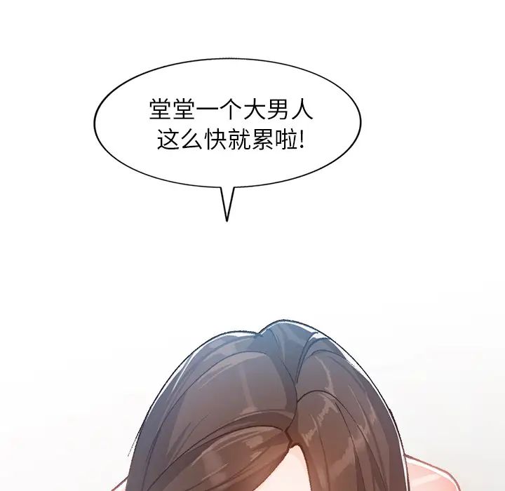 小鎮上的女人們第1話