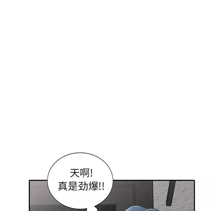 小鎮上的女人們第1話