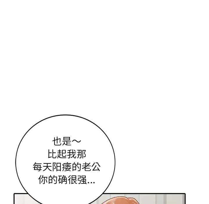小镇上的女人们第1话