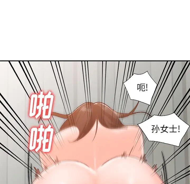 小镇上的女人们第1话