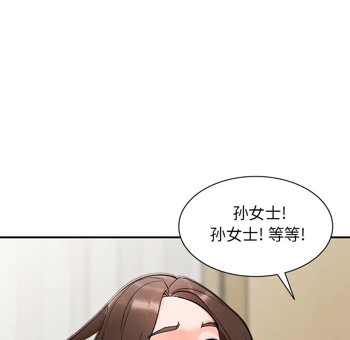 小镇上的女人们第1话