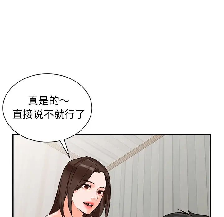 小镇上的女人们第1话
