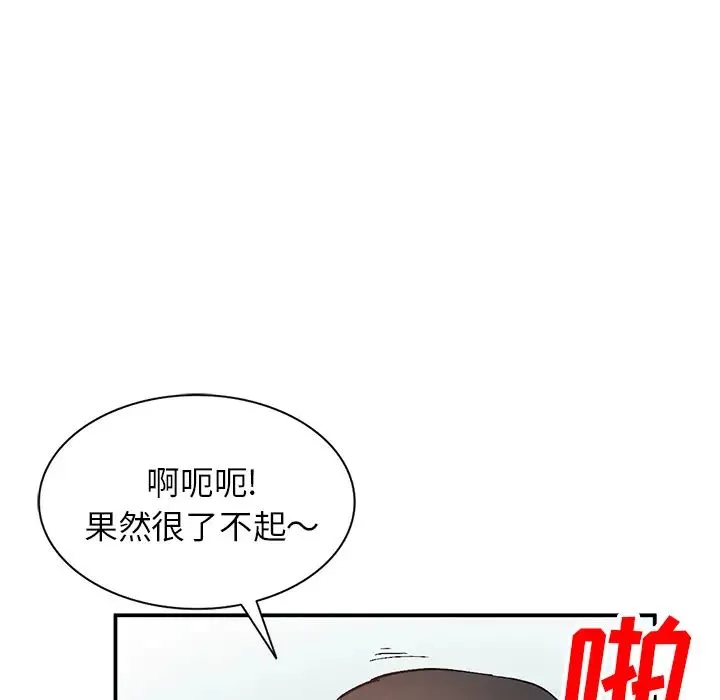 小鎮上的女人們第1話