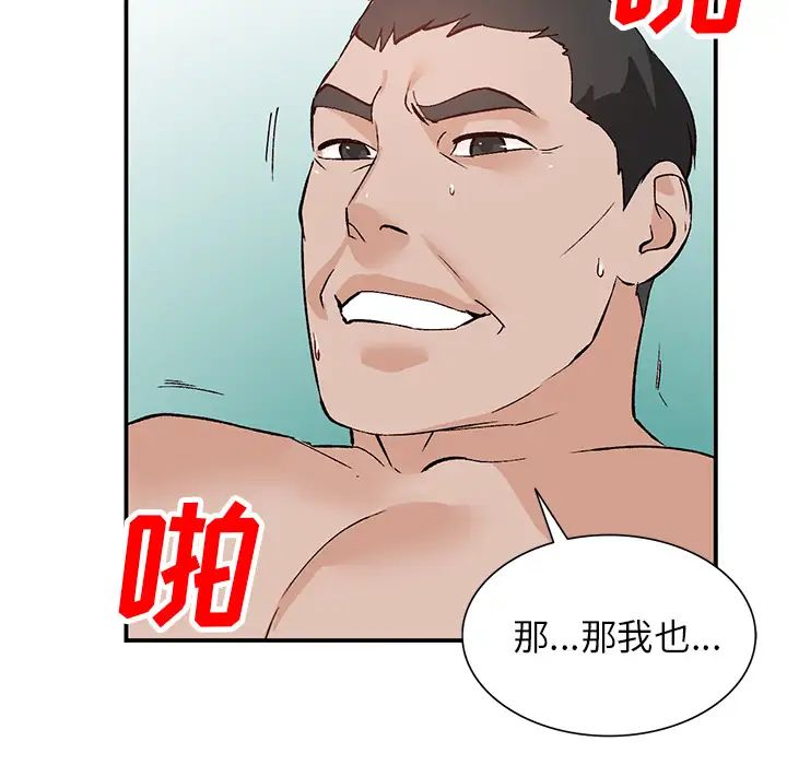 小镇上的女人们第1话
