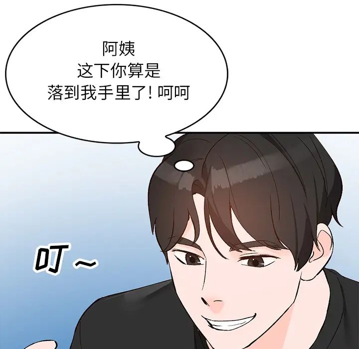 小鎮上的女人們第1話