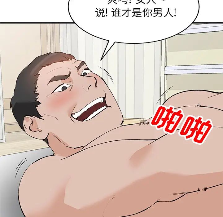 小鎮上的女人們第1話
