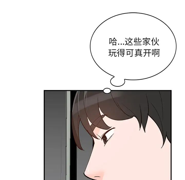 小鎮上的女人們第2話