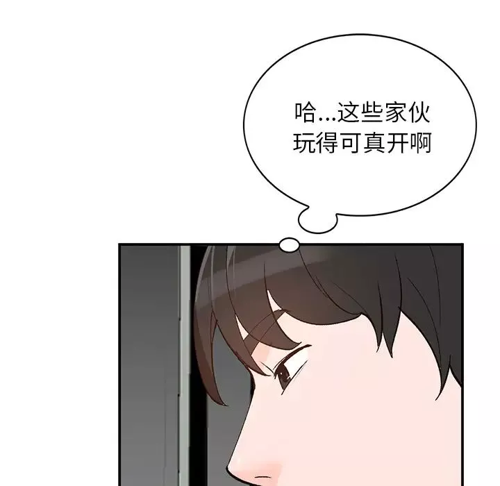 小鎮上的女人們第2話