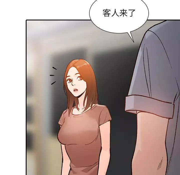 小鎮上的女人們第2話