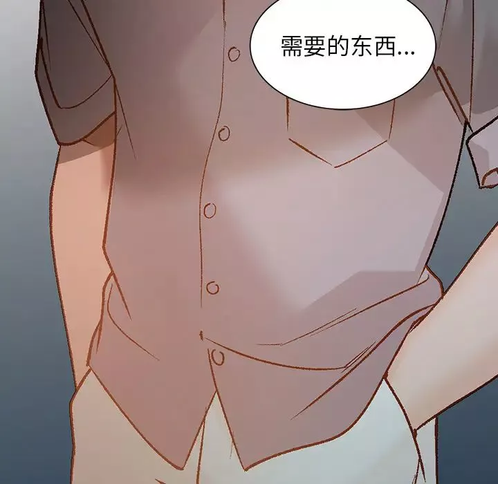 小鎮上的女人們第2話