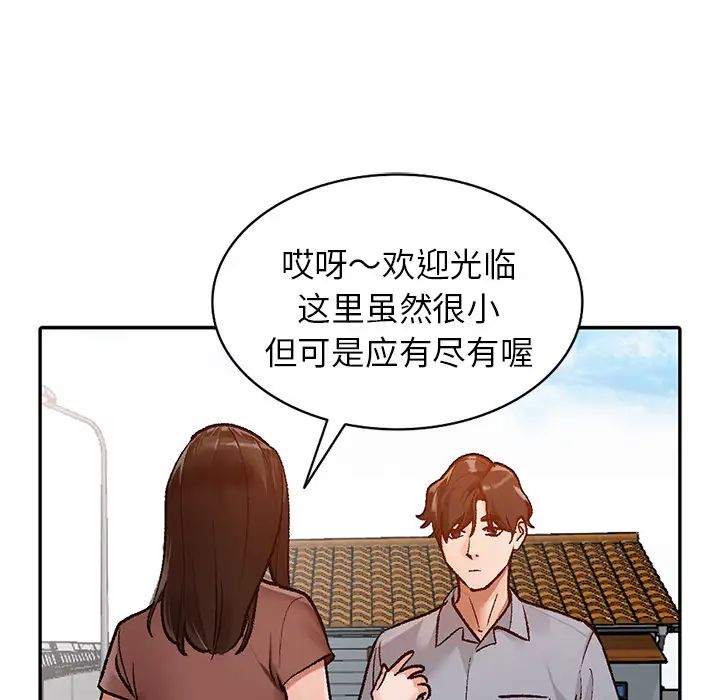 小鎮上的女人們第2話