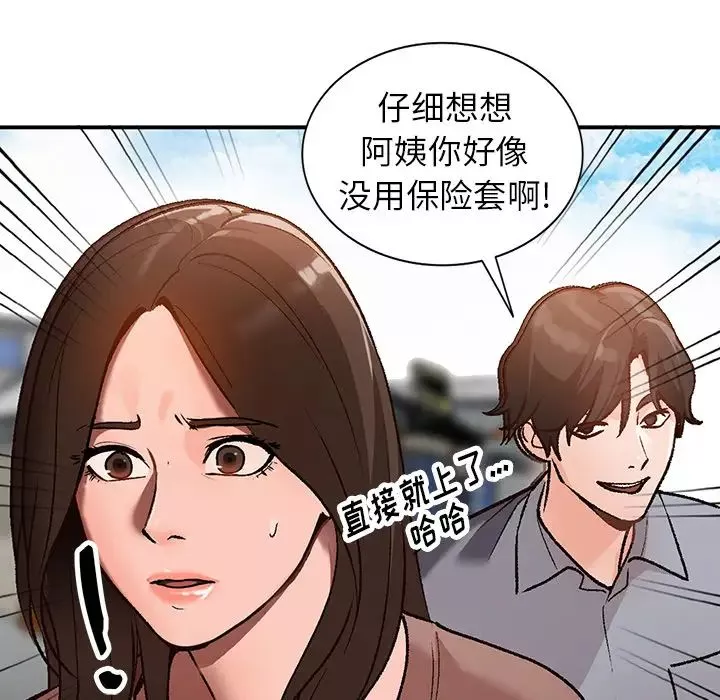 小鎮上的女人們第2話