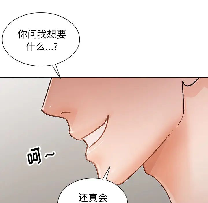 小鎮上的女人們第2話