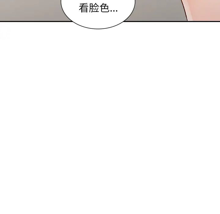 小鎮上的女人們第2話
