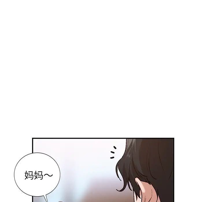 小鎮上的女人們第2話