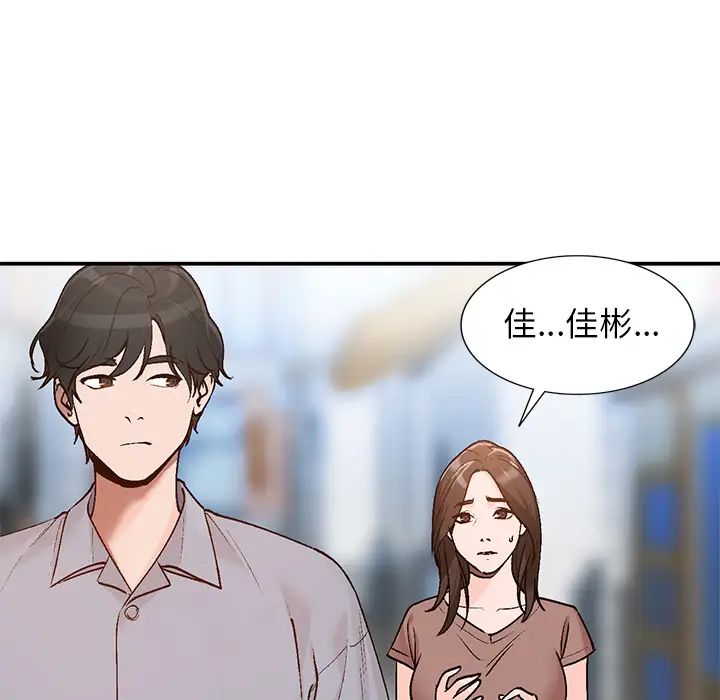 小鎮上的女人們第2話
