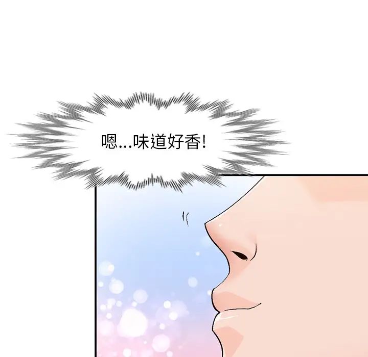 小鎮上的女人們第2話