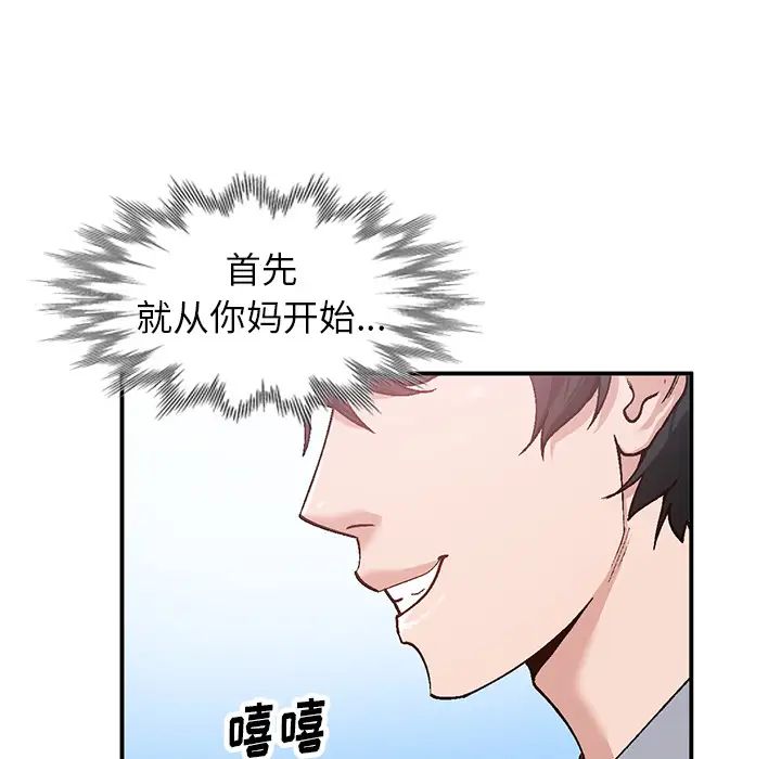 小鎮上的女人們第2話