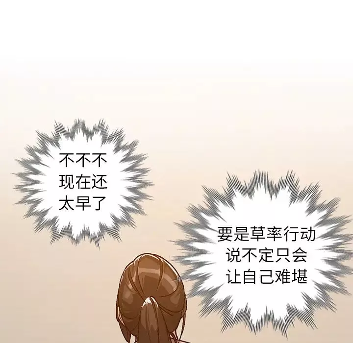 小鎮上的女人們第2話